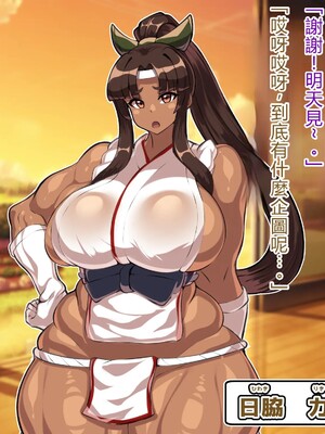 [アルセンチオラタテマ] 新人類クロリディアン～快楽に負けて新人類化しちゃうクソザコ旧人類たち～ [中国翻訳] [AI翻訳]_089