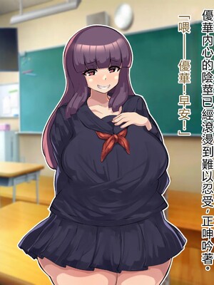 [アルセンチオラタテマ] 新人類クロリディアン～快楽に負けて新人類化しちゃうクソザコ旧人類たち～ [中国翻訳] [AI翻訳]_090