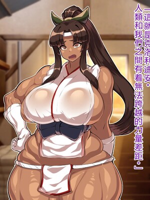 [アルセンチオラタテマ] 新人類クロリディアン～快楽に負けて新人類化しちゃうクソザコ旧人類たち～ [中国翻訳] [AI翻訳]_096