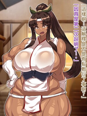 [アルセンチオラタテマ] 新人類クロリディアン～快楽に負けて新人類化しちゃうクソザコ旧人類たち～ [中国翻訳] [AI翻訳]_126