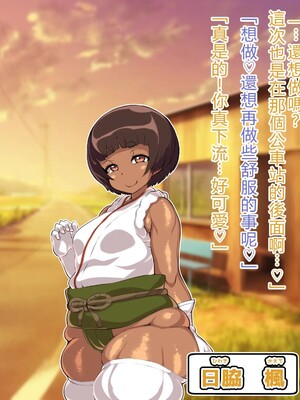 [アルセンチオラタテマ] 新人類クロリディアン～快楽に負けて新人類化しちゃうクソザコ旧人類たち～ [中国翻訳] [AI翻訳]_129