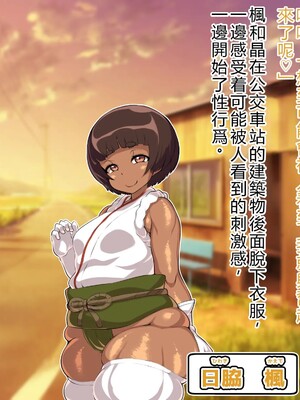 [アルセンチオラタテマ] 新人類クロリディアン～快楽に負けて新人類化しちゃうクソザコ旧人類たち～ [中国翻訳] [AI翻訳]_130