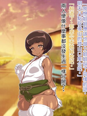 [アルセンチオラタテマ] 新人類クロリディアン～快楽に負けて新人類化しちゃうクソザコ旧人類たち～ [中国翻訳] [AI翻訳]_162