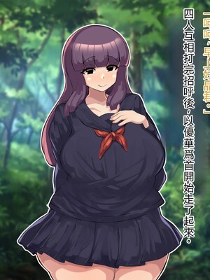 [アルセンチオラタテマ] 新人類クロリディアン～快楽に負けて新人類化しちゃうクソザコ旧人類たち～ [中国翻訳] [AI翻訳]_163