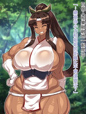 [アルセンチオラタテマ] 新人類クロリディアン～快楽に負けて新人類化しちゃうクソザコ旧人類たち～ [中国翻訳] [AI翻訳]_164