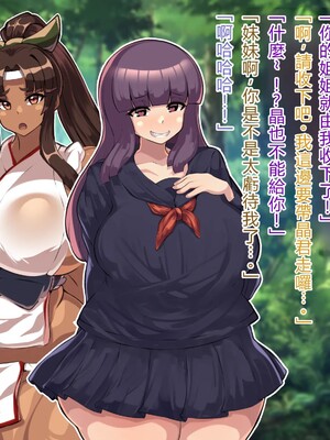 [アルセンチオラタテマ] 新人類クロリディアン～快楽に負けて新人類化しちゃうクソザコ旧人類たち～ [中国翻訳] [AI翻訳]_165