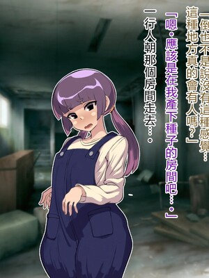 [アルセンチオラタテマ] 新人類クロリディアン～快楽に負けて新人類化しちゃうクソザコ旧人類たち～ [中国翻訳] [AI翻訳]_166