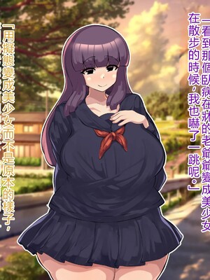 [アルセンチオラタテマ] 新人類クロリディアン～快楽に負けて新人類化しちゃうクソザコ旧人類たち～ [中国翻訳] [AI翻訳]_276