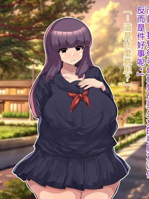 [アルセンチオラタテマ] 新人類クロリディアン～快楽に負けて新人類化しちゃうクソザコ旧人類たち～ [中国翻訳] [AI翻訳]_277