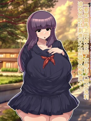 [アルセンチオラタテマ] 新人類クロリディアン～快楽に負けて新人類化しちゃうクソザコ旧人類たち～ [中国翻訳] [AI翻訳]_279