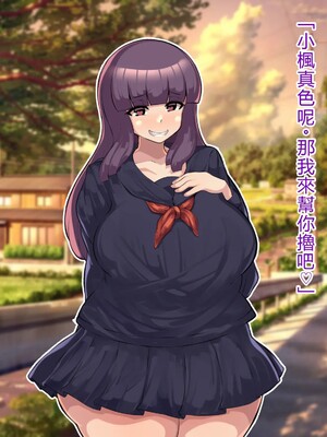 [アルセンチオラタテマ] 新人類クロリディアン～快楽に負けて新人類化しちゃうクソザコ旧人類たち～ [中国翻訳] [AI翻訳]_282