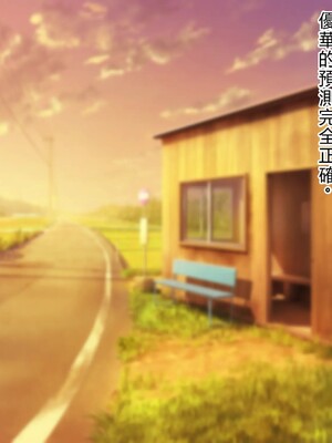 [アルセンチオラタテマ] 新人類クロリディアン～快楽に負けて新人類化しちゃうクソザコ旧人類たち～ [中国翻訳] [AI翻訳]_292