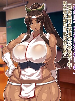 [アルセンチオラタテマ] 新人類クロリディアン～快楽に負けて新人類化しちゃうクソザコ旧人類たち～ [中国翻訳] [AI翻訳]_303