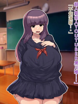 [アルセンチオラタテマ] 新人類クロリディアン～快楽に負けて新人類化しちゃうクソザコ旧人類たち～ [中国翻訳] [AI翻訳]_305