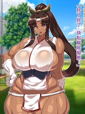 [アルセンチオラタテマ] 新人類クロリディアン～快楽に負けて新人類化しちゃうクソザコ旧人類たち～ [中国翻訳] [AI翻訳]_352