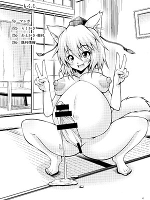 (例大祭11) [スタジオナデシコ (大和なでしこ)] ふたなり!天狗娘 (東方Project)_Scan_03