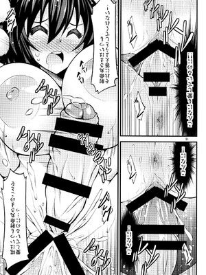 (例大祭11) [スタジオナデシコ (大和なでしこ)] ふたなり!天狗娘 (東方Project)_Scan_15