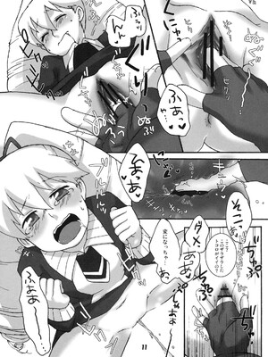 (COMIC1) [かに家 (かにゃぴぃ)] おねがい・いいんちょ (ロックマン、流星のロックマン)_10