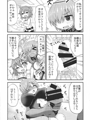 (COMIC1☆11) [スタジオナデシコ (大和なでしこ)] ふたマシュ概念礼装 (Fate／Grand Order)_05
