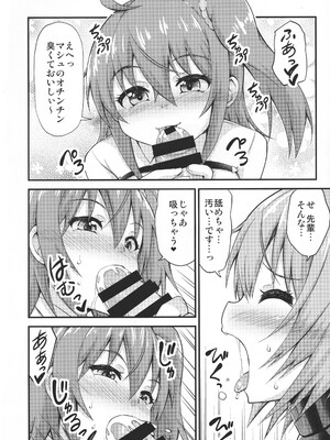 (COMIC1☆11) [スタジオナデシコ (大和なでしこ)] ふたマシュ概念礼装 (Fate／Grand Order)_07