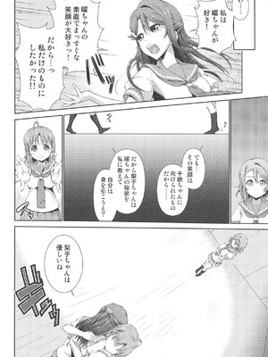 (C95) [毒とんこつ肉ドレイ (他の人)] 千歌ちゃんにもナイショの秘密3 (ラブライブ! サンシャイン!!)_25_B8A468BB_38EC_454A_A6E5_D3471A75BC17