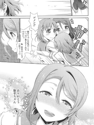 (C95) [毒とんこつ肉ドレイ (他の人)] 千歌ちゃんにもナイショの秘密3 (ラブライブ! サンシャイン!!)_26_D50E3CFB_CEF5_4346_BA7C_E827BD804D7C