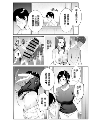 [夏のおやつ] 入浴から始まる母との肉欲生活 [中国翻訳]_0001