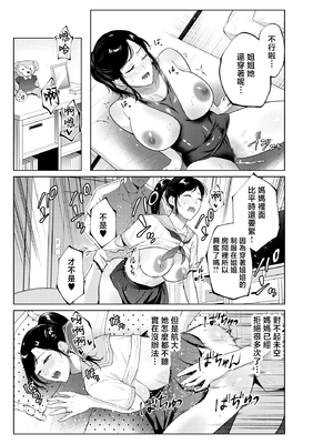 [夏のおやつ] 入浴から始まる母との肉欲生活 [中国翻訳]_0028