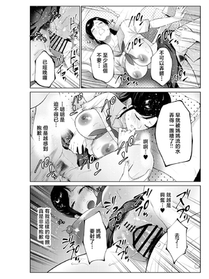 [夏のおやつ] 入浴から始まる母との肉欲生活 [中国翻訳]_0029
