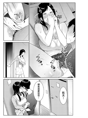 [夏のおやつ] 入浴から始まる母との肉欲生活 [中国翻訳]_0032