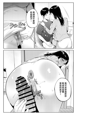 [夏のおやつ] 入浴から始まる母との肉欲生活 [中国翻訳]_0034