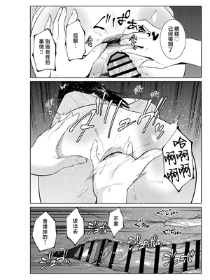 [夏のおやつ] 入浴から始まる母との肉欲生活 [中国翻訳]_0037