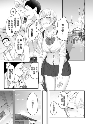 [ばそば] ヤってみろよ恋人同士がやるラブラブHってやつをよぉっ [中文] [Sainae]_task05_003