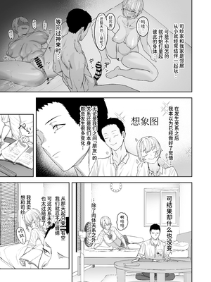 [ばそば] ヤってみろよ恋人同士がやるラブラブHってやつをよぉっ [中文] [Sainae]_task05_009