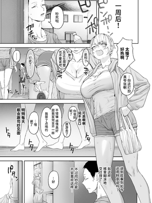 [ばそば] ヤってみろよ恋人同士がやるラブラブHってやつをよぉっ [中文] [Sainae]_task05_011