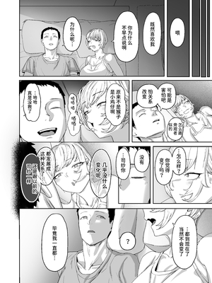 [ばそば] ヤってみろよ恋人同士がやるラブラブHってやつをよぉっ [中文] [Sainae]_task05_048