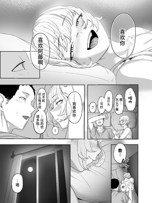 [ばそば] ヤってみろよ恋人同士がやるラブラブHってやつをよぉっ [中文] [Sainae]_task05_049