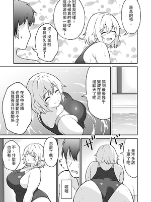 [アンプラリア (ki-51)] アパートのお隣さんがヤらせてくれる話 3｜公寓的隔壁鄰居免費讓我幹的故事3 [中文] [ペンギン堂]_004
