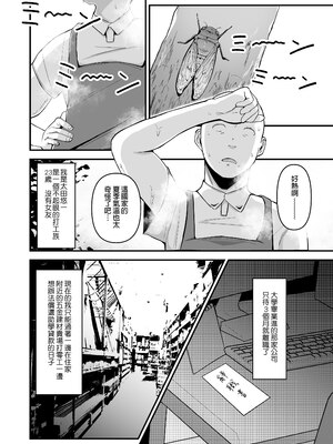 [フジノエ本舗 (フジノエ13B)] バイト先の人妻、秋山さん。｜打工地方的人妻，秋山太太。 [中文] [無修正]_0002