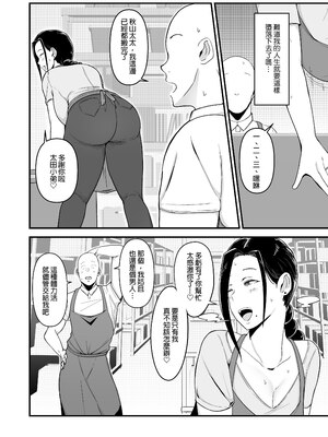 [フジノエ本舗 (フジノエ13B)] バイト先の人妻、秋山さん。｜打工地方的人妻，秋山太太。 [中文] [無修正]_0003