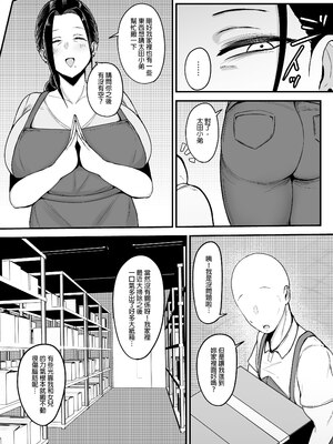 [フジノエ本舗 (フジノエ13B)] バイト先の人妻、秋山さん。｜打工地方的人妻，秋山太太。 [中文] [無修正]_0007