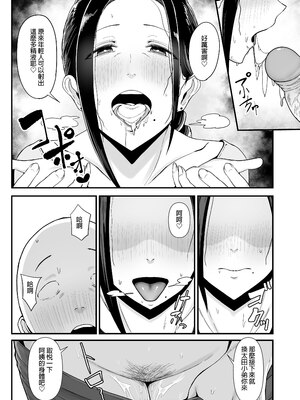 [フジノエ本舗 (フジノエ13B)] バイト先の人妻、秋山さん。｜打工地方的人妻，秋山太太。 [中文] [無修正]_0019