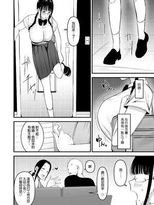 [フジノエ本舗 (フジノエ13B)] バイト先の人妻、秋山さん。｜打工地方的人妻，秋山太太。 [中文] [無修正]_0029