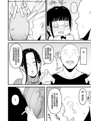 [フジノエ本舗 (フジノエ13B)] バイト先の人妻、秋山さん。｜打工地方的人妻，秋山太太。 [中文] [無修正]_0030