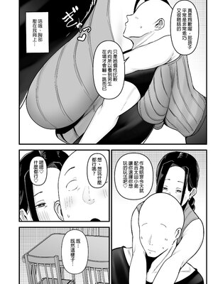 [フジノエ本舗 (フジノエ13B)] バイト先の人妻、秋山さん。｜打工地方的人妻，秋山太太。 [中文] [無修正]_0031