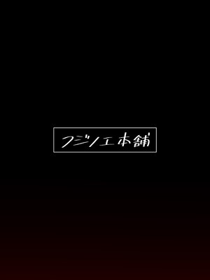 [フジノエ本舗 (フジノエ13B)] バイト先の人妻、秋山さん。｜打工地方的人妻，秋山太太。 [中文] [無修正]_0046