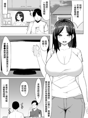 [マスタード帝国 (ゆーろぴあ)]母ちゃんとセックスしないと出られない部屋|不和媽媽做愛就出不去的房間 1~2〜口うるさい母と反抗期の俺|嘮叨的媽媽與叛逆期的我〜[中国翻訳][疏碼]_002