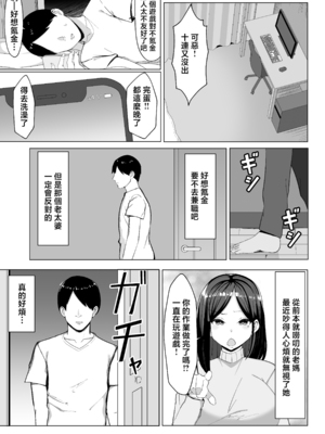 [マスタード帝国 (ゆーろぴあ)]母ちゃんとセックスしないと出られない部屋|不和媽媽做愛就出不去的房間 1~2〜口うるさい母と反抗期の俺|嘮叨的媽媽與叛逆期的我〜[中国翻訳][疏碼]_004