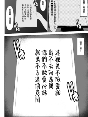 [マスタード帝国 (ゆーろぴあ)]母ちゃんとセックスしないと出られない部屋|不和媽媽做愛就出不去的房間 1~2〜口うるさい母と反抗期の俺|嘮叨的媽媽與叛逆期的我〜[中国翻訳][疏碼]_013