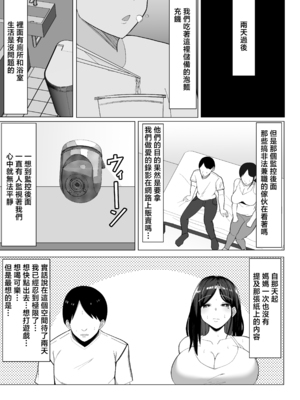 [マスタード帝国 (ゆーろぴあ)]母ちゃんとセックスしないと出られない部屋|不和媽媽做愛就出不去的房間 1~2〜口うるさい母と反抗期の俺|嘮叨的媽媽與叛逆期的我〜[中国翻訳][疏碼]_014